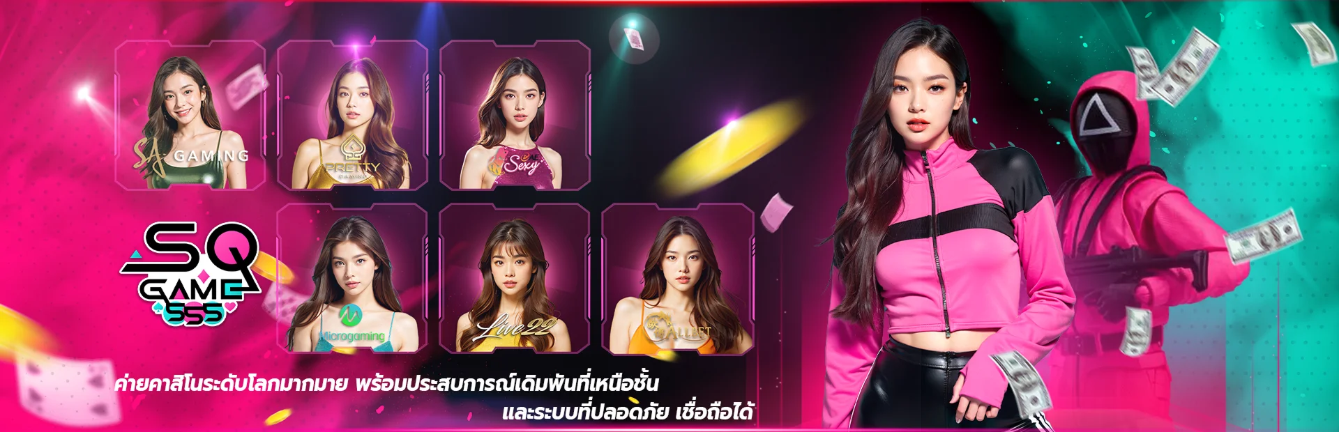 คาสอโนระดับโลก by sqgame555