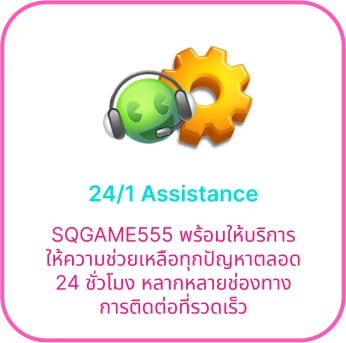 พร้อมให้บริการ by sqgame555
