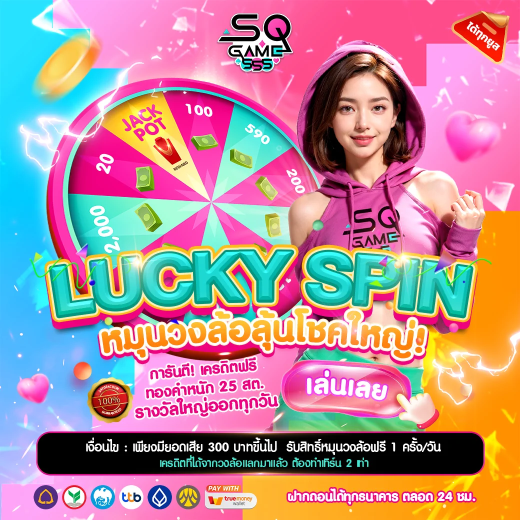 luckyspin by sqgame555